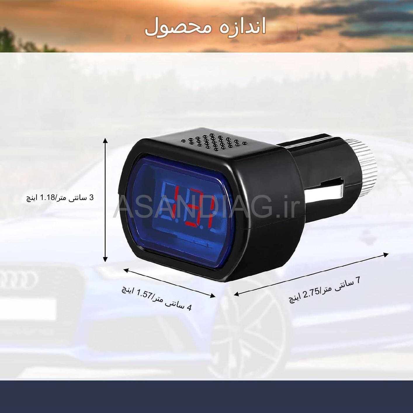نمایشگر فندکی ولتاژ باتری خودرو - تصویر 4