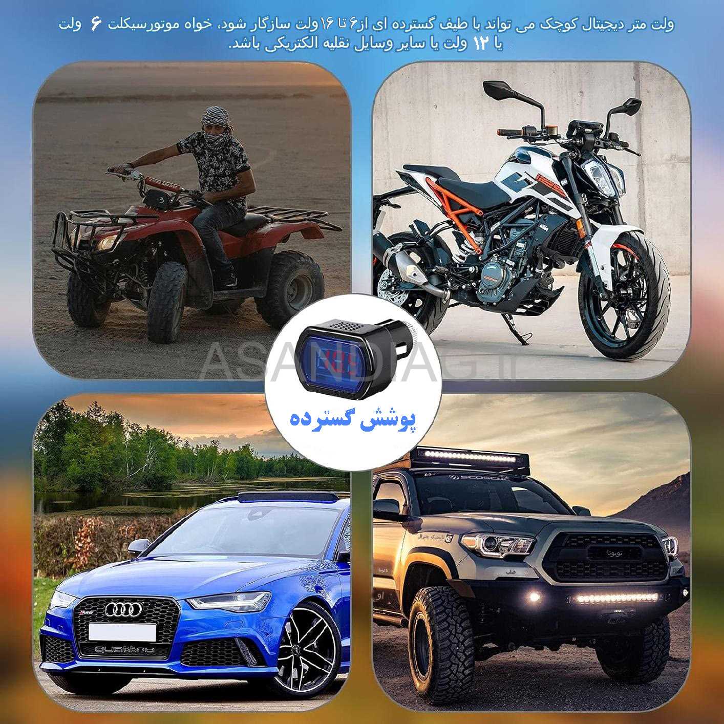 نمایشگر فندکی ولتاژ باتری خودرو - تصویر 5